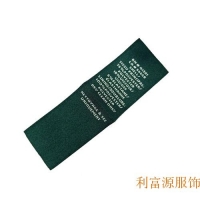 織標(biāo)、織嘜商標(biāo)、超聲波織嘜、童裝織嘜、洗水織嘜、洗水織標(biāo)